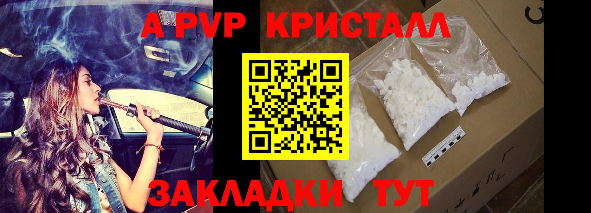 Альфа ПВП кристаллы  купить   Альфа ПВП мука  Балашиха  Вход с VPN 