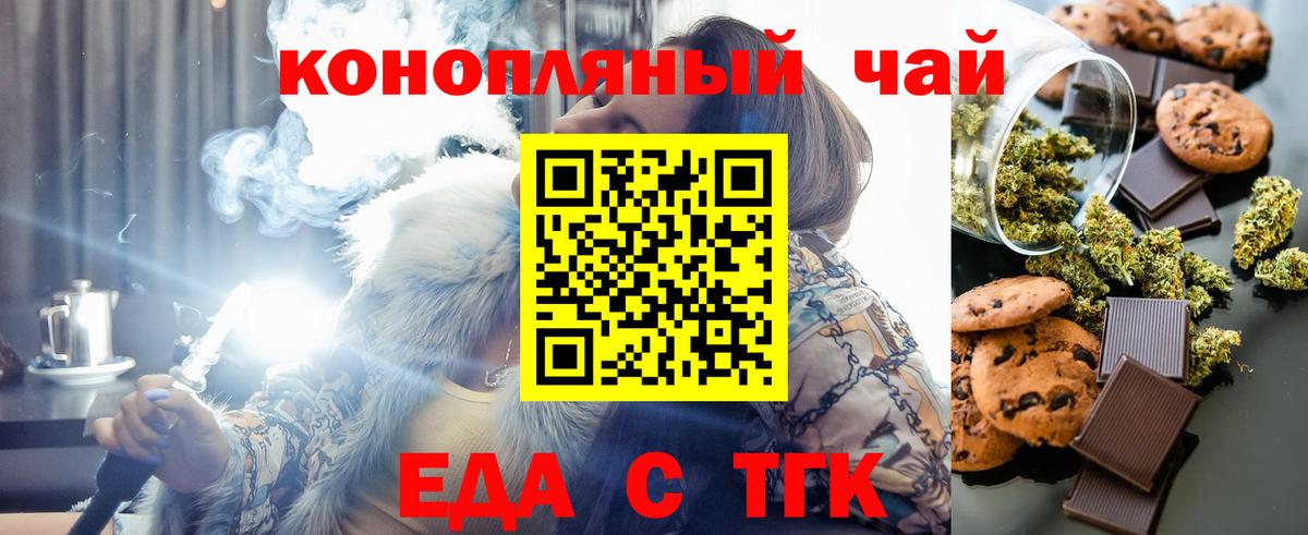 Canna-Cookies конопля  Вход с VPN  Балашиха 