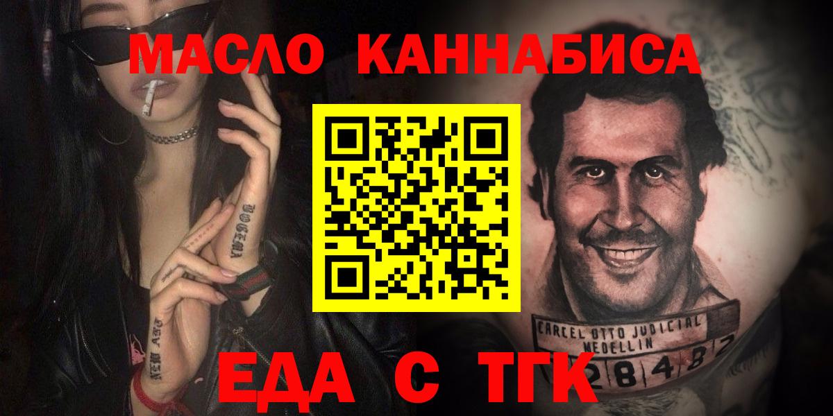 Cannafood конопля Балашиха