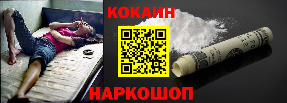 Cocaine  Вход с VPN  Кокаин VHQ  Балашиха  Кокаин Боливия 