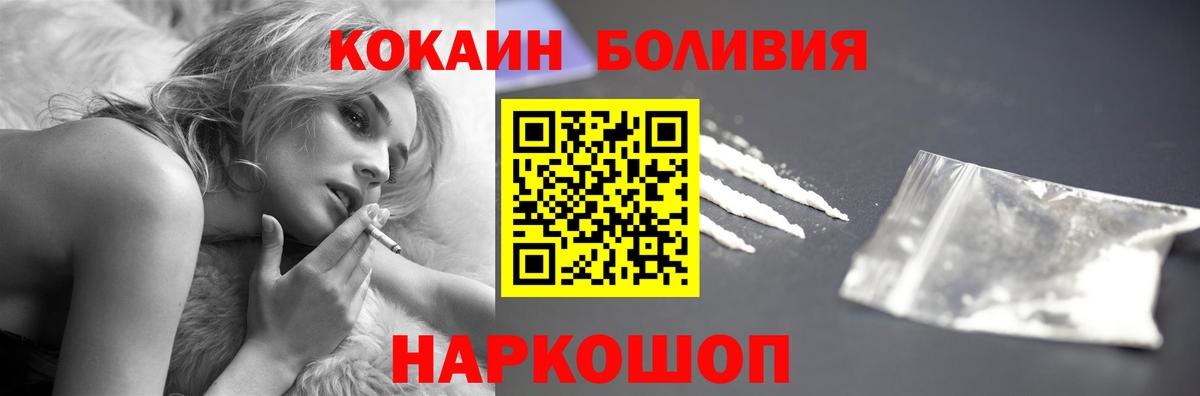 Кокаин VHQ Балашиха