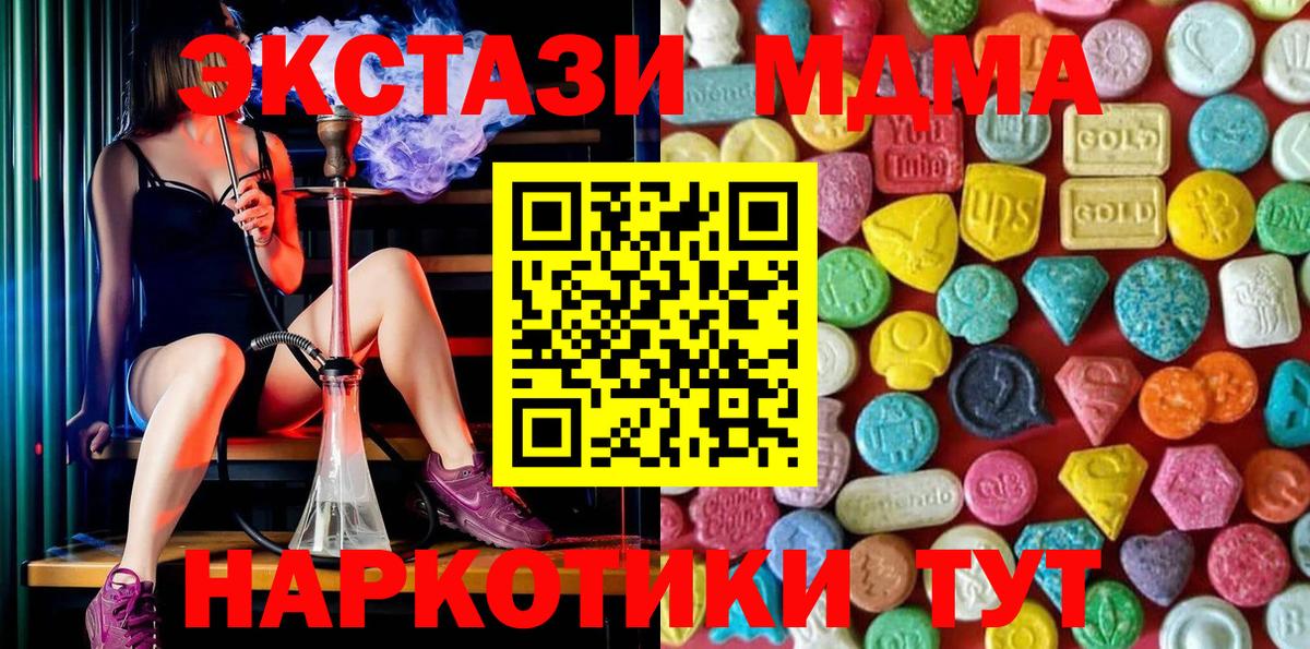 Экстази  Ecstasy 99%  Вход с VPN  Балашиха  ЭКСТАЗИ 99% 