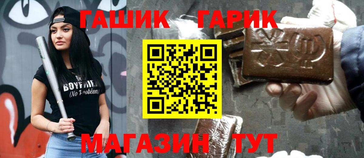ГАШ ice o lator  ГАШ индика сатива  Вход с VPN  как найти наркотики  Балашиха 