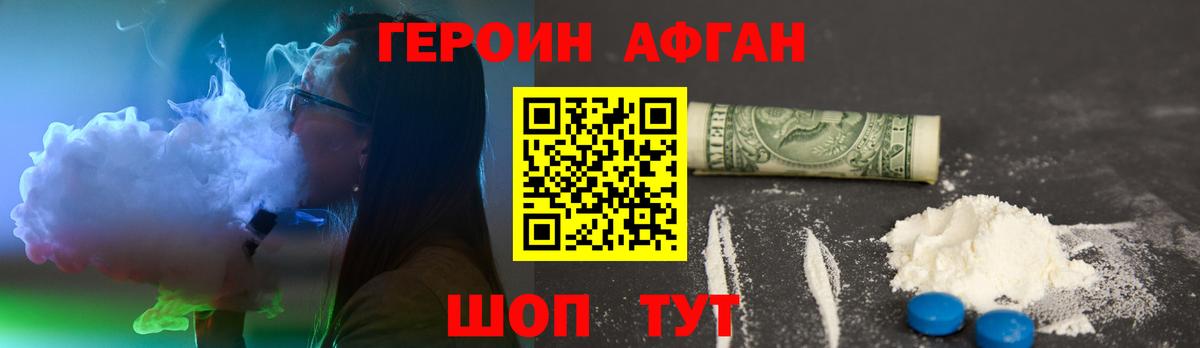 Героин хмурый  Вход с VPN  Балашиха 