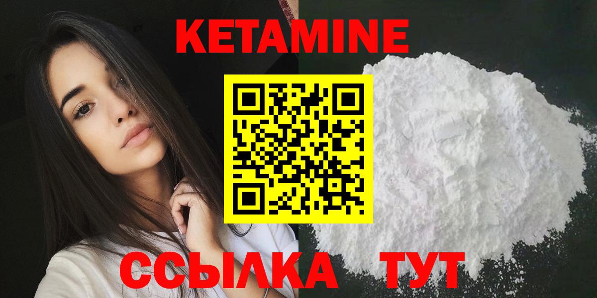 Кетамин ketamine Балашиха