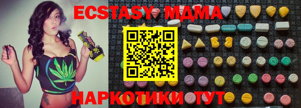MDMA молли  Вход с VPN  МДМА Molly  Балашиха 
