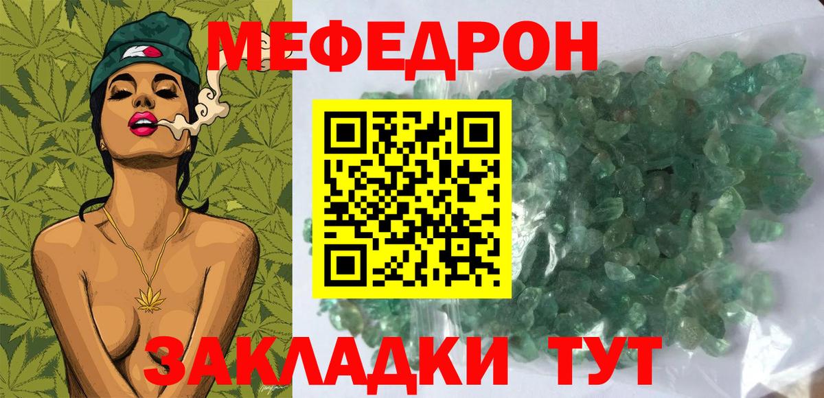Мефедрон мука Балашиха