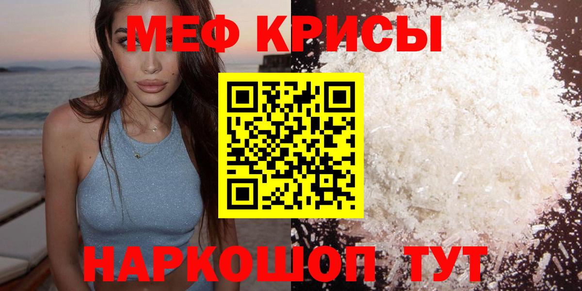 Балашиха  МЯУ-МЯУ мяу мяу  Мефедрон  МЯУ-МЯУ мяу мяу  что такое   Вход с VPN 
