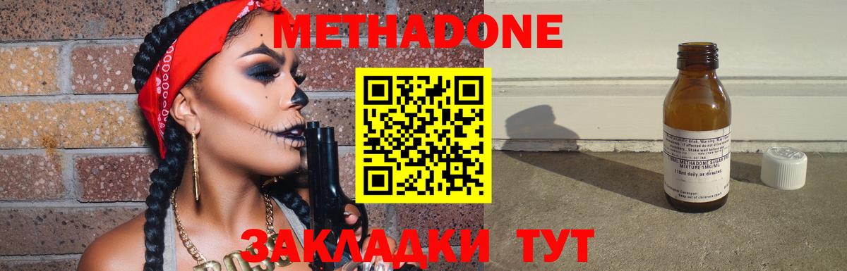 Балашиха  Метадон VHQ  МЕТАДОН VHQ  Вход с VPN 